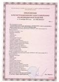 Аппарат  СКЭНАР-1-НТ (исполнение 01)  купить в Каспийске