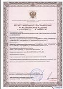 Дэнас официальный сайт denasdoctor.ru ДЭНАС-Комплекс в Каспийске купить