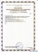 Дэнас официальный сайт denasdoctor.ru ДЭНАС-ПКМ (Детский доктор, 24 пр.) в Каспийске купить