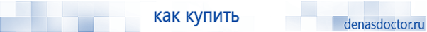 Выносные электроды для аппаратов Скэнар в Каспийске купить