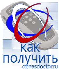 Дэнас официальный сайт denasdoctor.ru Выносные электроды для аппаратов Скэнар в Каспийске