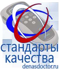 Дэнас официальный сайт denasdoctor.ru Выносные электроды для аппаратов Скэнар в Каспийске