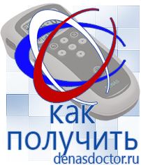 Дэнас официальный сайт denasdoctor.ru Крем Малавтилин в Каспийске