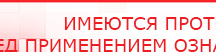 купить СКЭНАР-1-НТ (исполнение 01 VO) Скэнар Мастер - Аппараты Скэнар Дэнас официальный сайт denasdoctor.ru в Каспийске