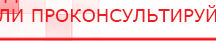 купить ЧЭНС-01-Скэнар-М - Аппараты Скэнар Дэнас официальный сайт denasdoctor.ru в Каспийске