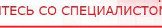 купить ДЭНАС - Аппликатор - Электроды Дэнас Дэнас официальный сайт denasdoctor.ru в Каспийске